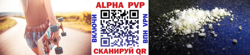 где купить   Горняк  A-PVP кристаллы 