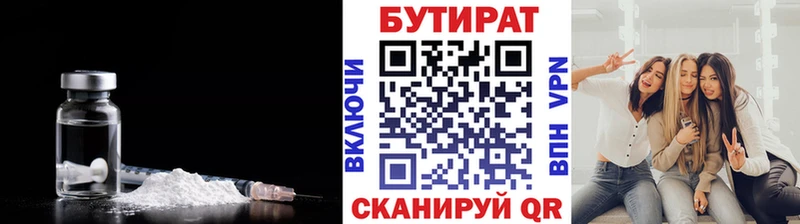 БУТИРАТ буратино  Горняк 