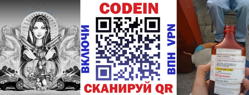 площадка как зайти  Горняк  Кодеин Purple Drank 