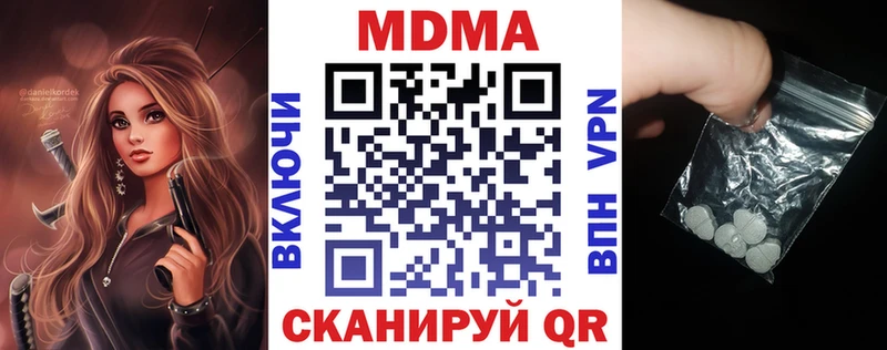 MDMA молли  Горняк 