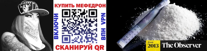 что такое   Горняк  Меф 4 MMC 