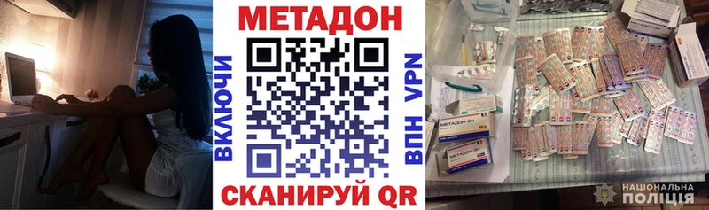Метадон VHQ  закладка  кракен сайт  Горняк 