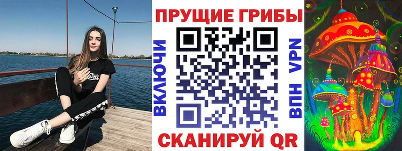 Галлюциногенные грибы ЛСД Горняк